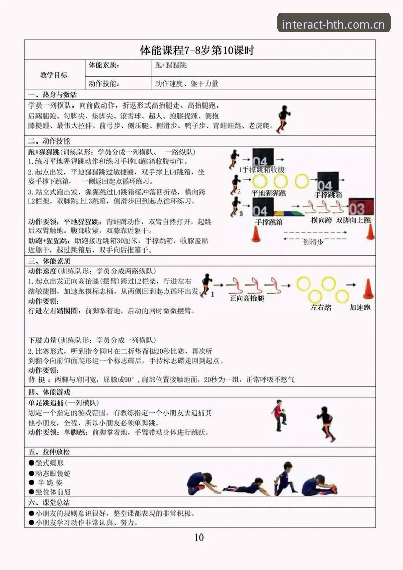 华体会怎么样 华体会体育使用教程:从下载到实战的操作指南